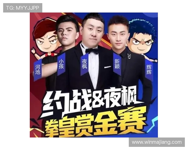 赏金大对决棋牌：实时对战激发玩家热情的高奖金竞技平台